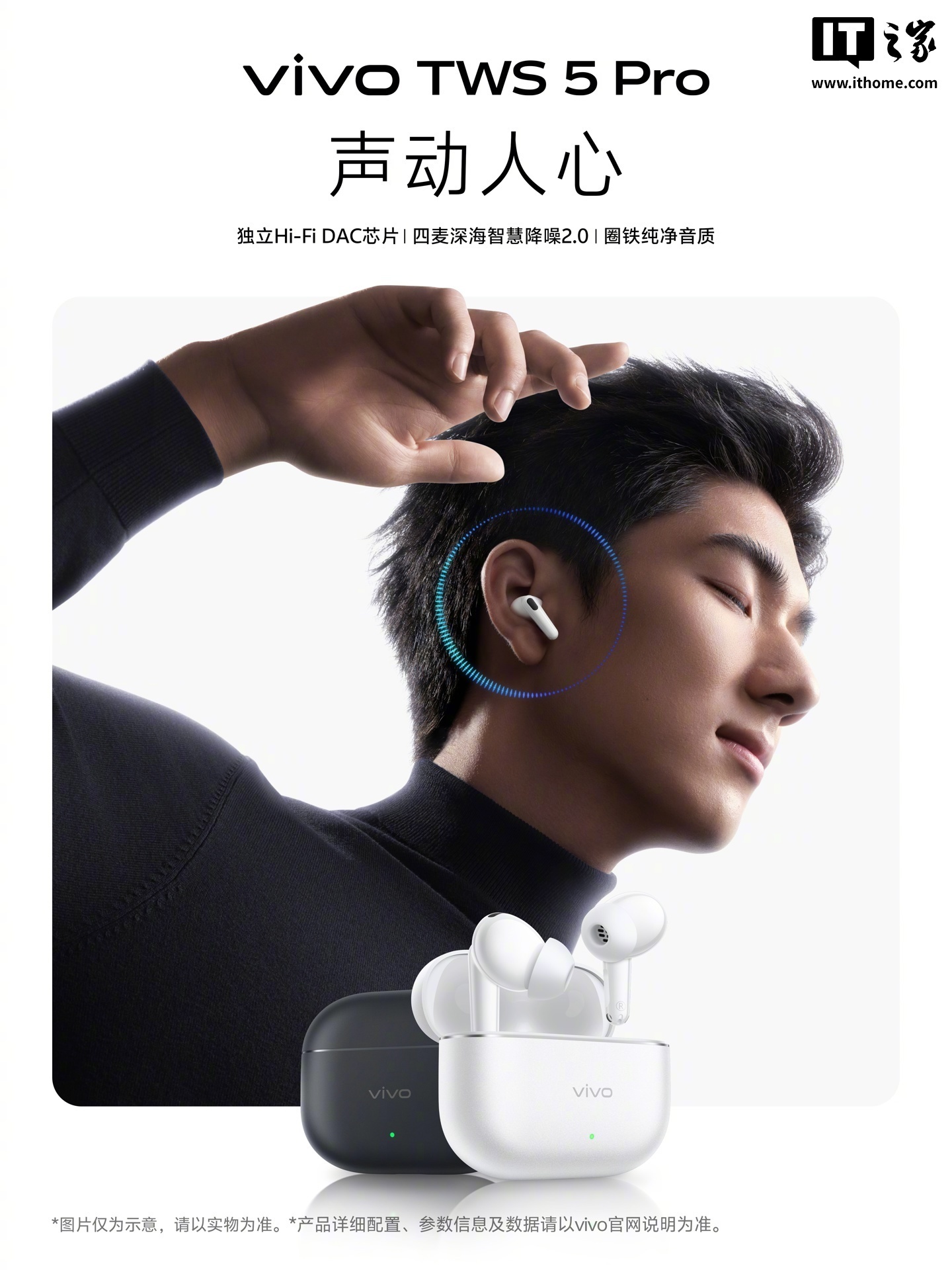 vivo TWS 5 Pro耳机核心亮点公布,至高4.6Mbps Wi-Fi无损传输