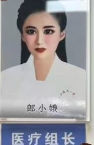 郎小娥医生此前在山医大一院精神卫生科病房的照片（网络截图）