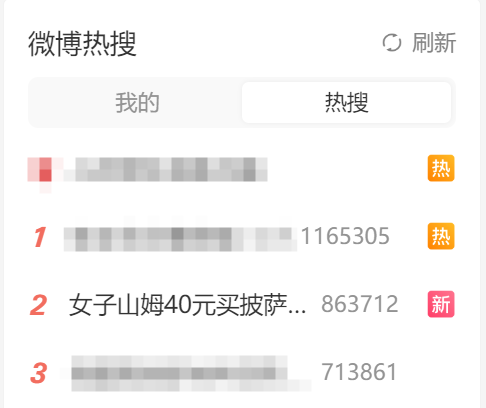 女子山姆40元买披萨吃出108元剪刀 网友调侃：买家薅到羊毛了