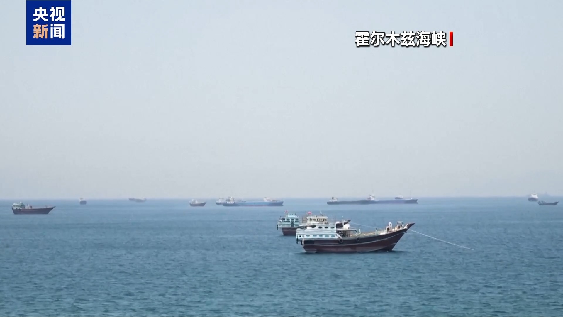 △霍尔木兹海峡（资料图）