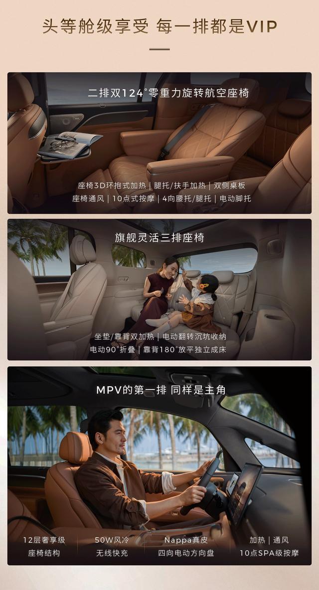 零跑D99提档至6月25日上市,品牌首款旗舰MPV