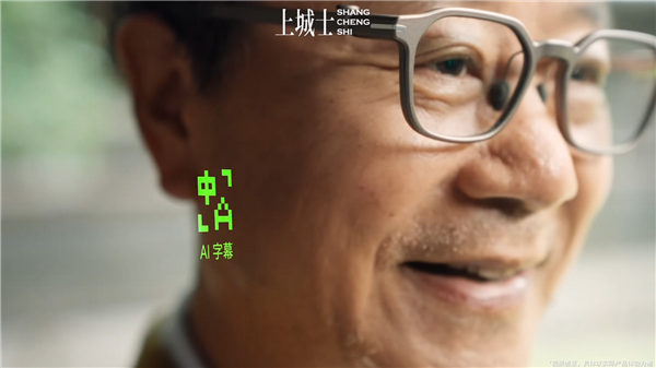 雷鸟iO AI眼镜亮相CJ:轻量化设计 支持AI字幕、全天智记