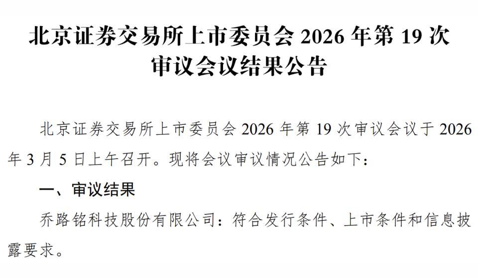 史上第二!刚刚,IPO过会!国家级“小巨人”_凤凰网