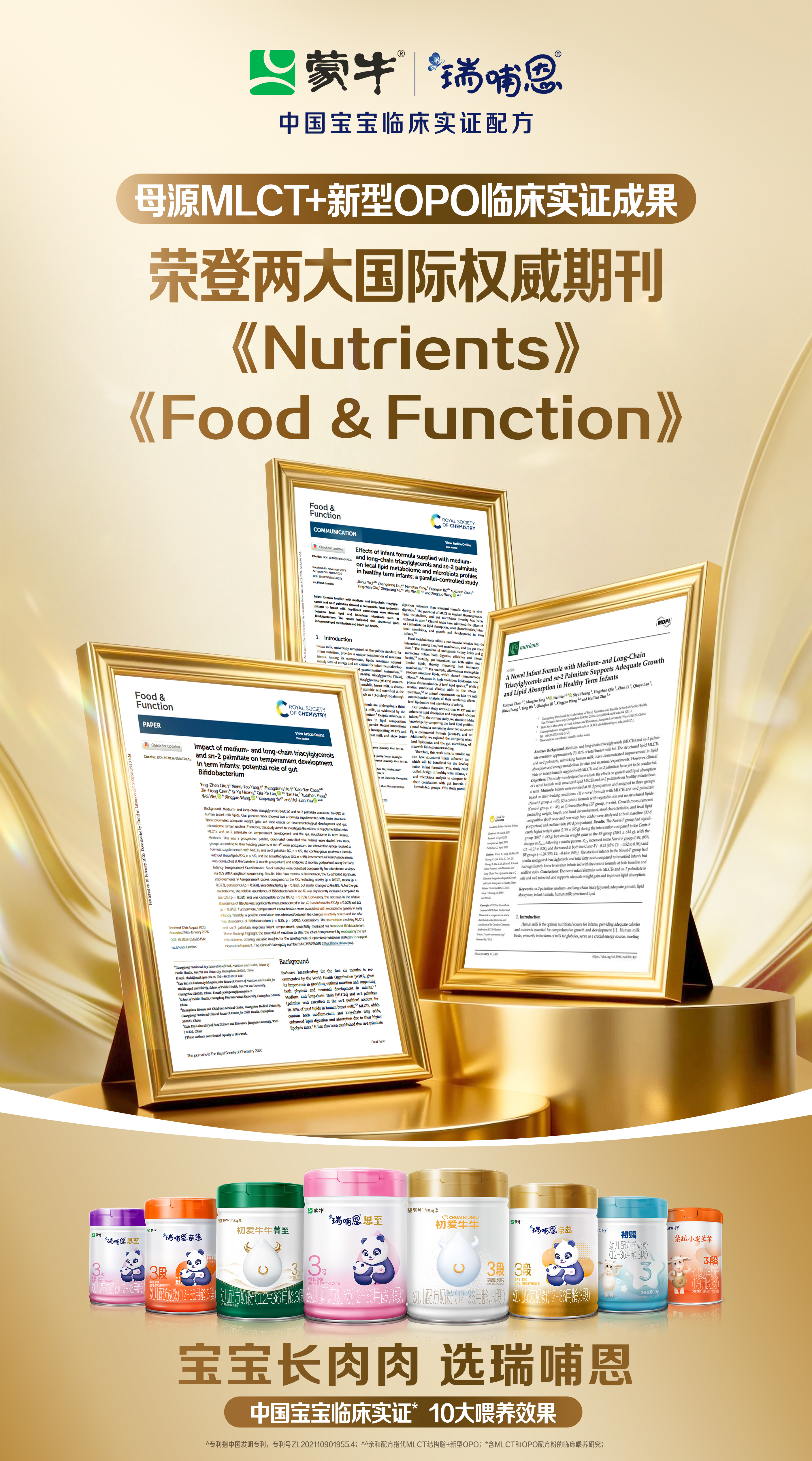Food&Function期刊_1009.jpg