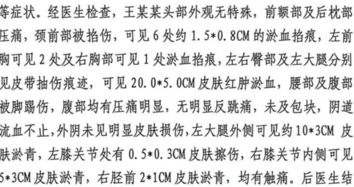 女子报案称被强奸警方5年后逮捕嫌疑人一审判5年双方均不服(图2)