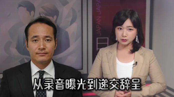 高市护他14天 大臣终于丑闻辞职 任命责任躲得过吗？