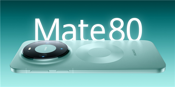 存储焦虑终结者！华为Mate 80 16GB+1TB版发布：6499元