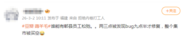 豆瓣天塌了!满200减20错置为满200减200 市场险些一皆商品被薅空