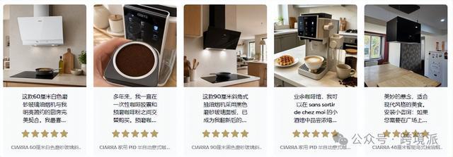 Ciarra旗下小家电 图源:Ciarra