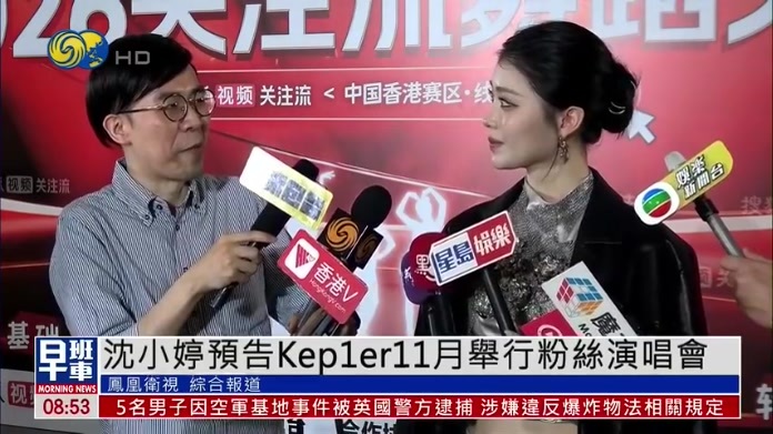娱乐快递｜沈小婷预告Kep1er11月举行粉丝演唱会