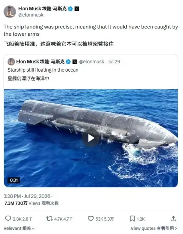 星舰第13次试飞成功！马斯克透露着陆精度已达塔架回收标准