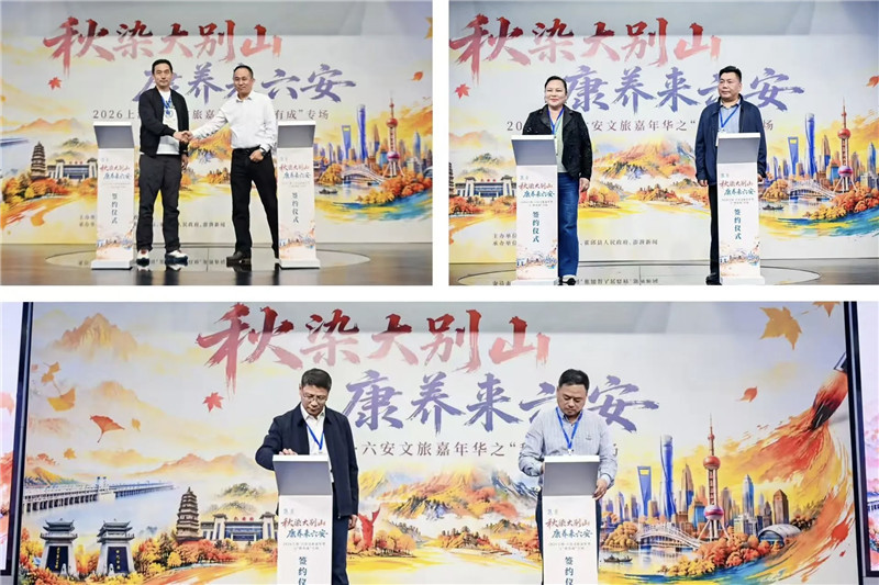 “秋有成”专场项目签约