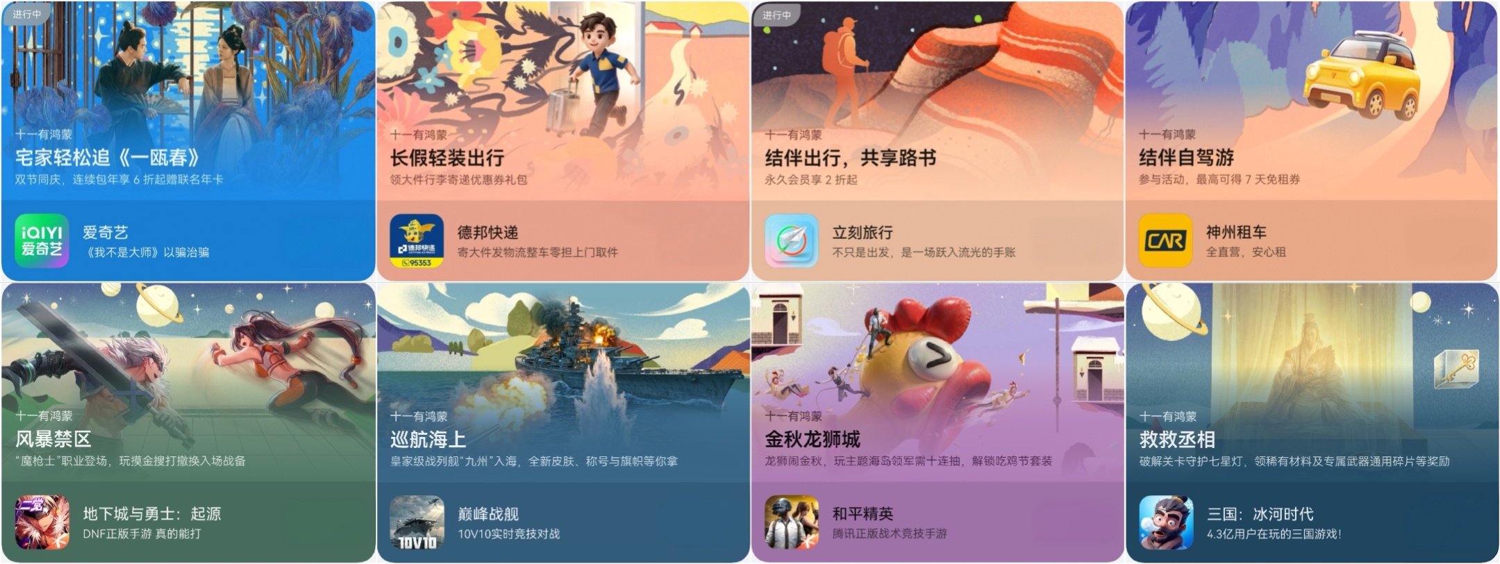 权益合集-第二批.jpg