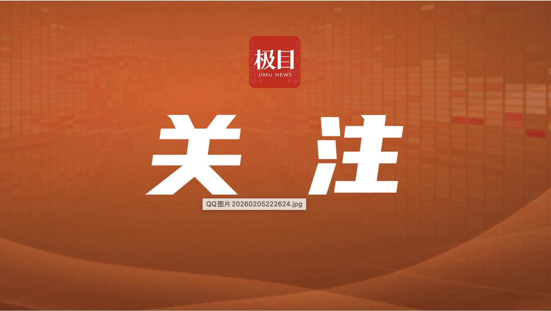 关注图.png