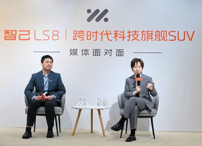 智己LS8认真上市 CTO项娇回答友商竞争压力