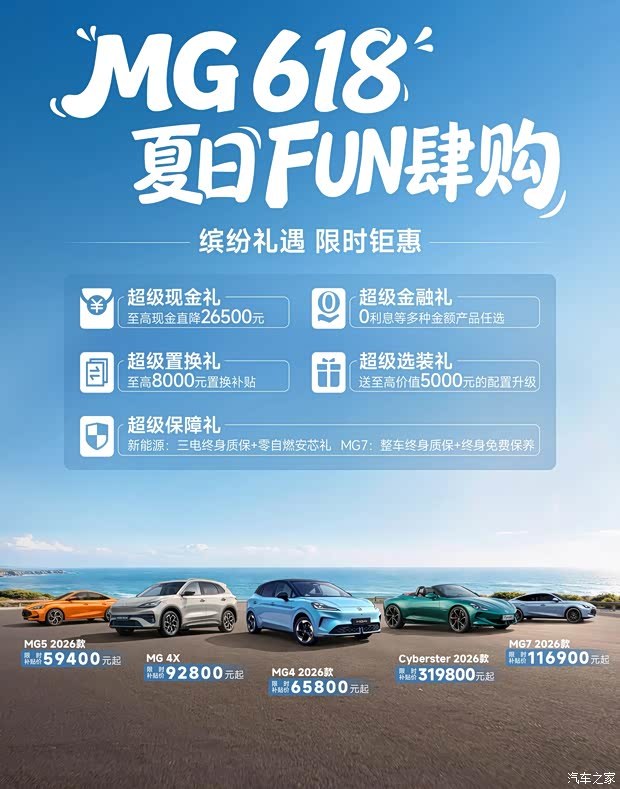 汽车之家