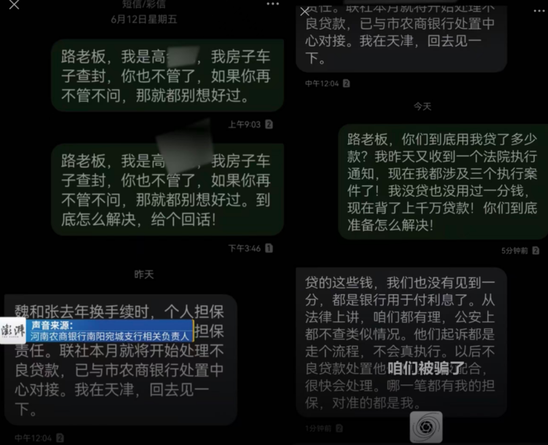 ▲路某昌回复高山的短信内容(图/视频截图)