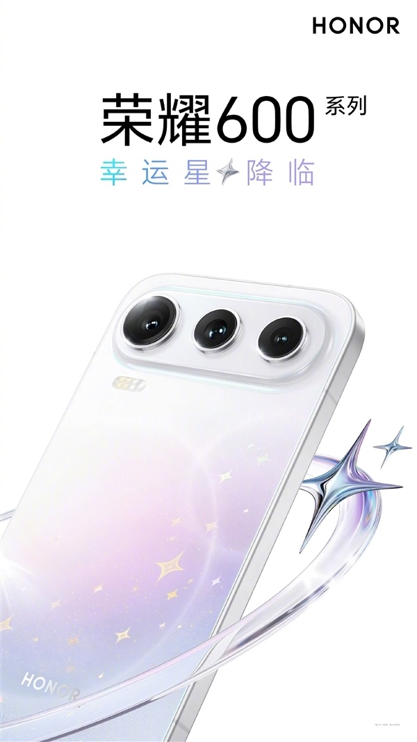 肖战代言！荣耀600系各国行定档：5月25日见