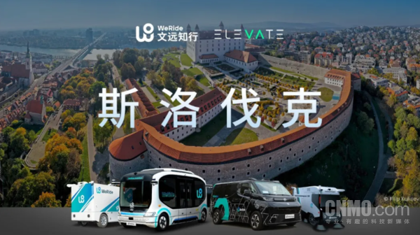 文远知行达成国家级战略合作:斯洛伐克首个自动驾驶项目