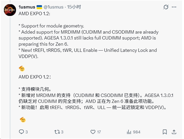 AMD EXPO 1.2来了！支持国产DDR5内存 新增超低延长款式