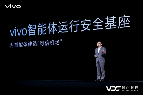 vivo首席安全官鲁京辉分享