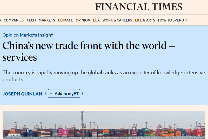 △英国《金融时报》报道截图