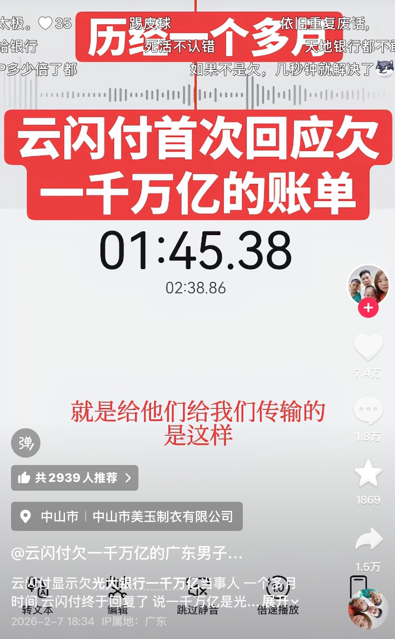 图片来自覃先生抖音