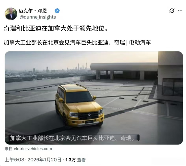 加拿大给中国电车降税 是想和美国下大棋?