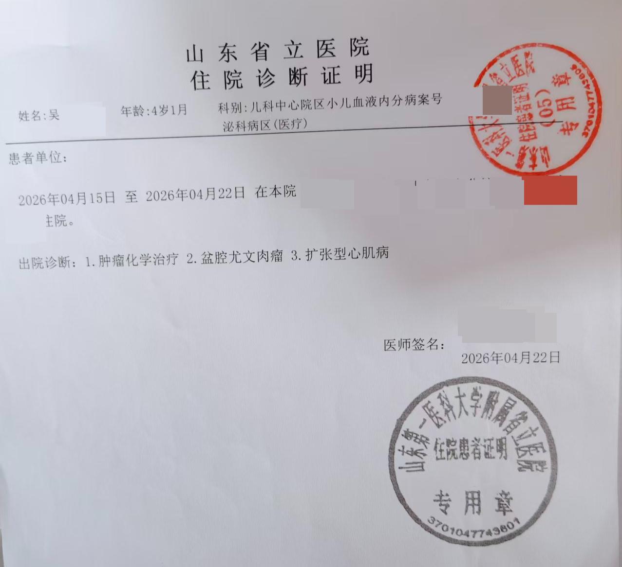 受访者供图