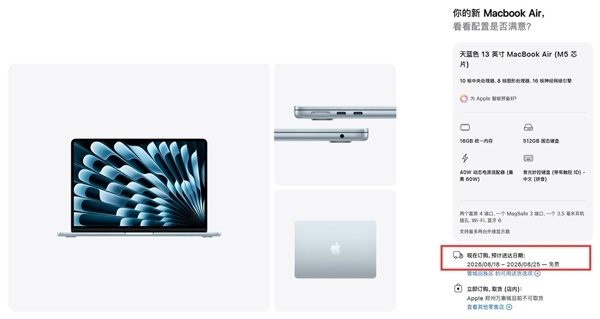 内存供货受限拖累苹果!MacBook Air发货周期拉长:部分订单要等1个月