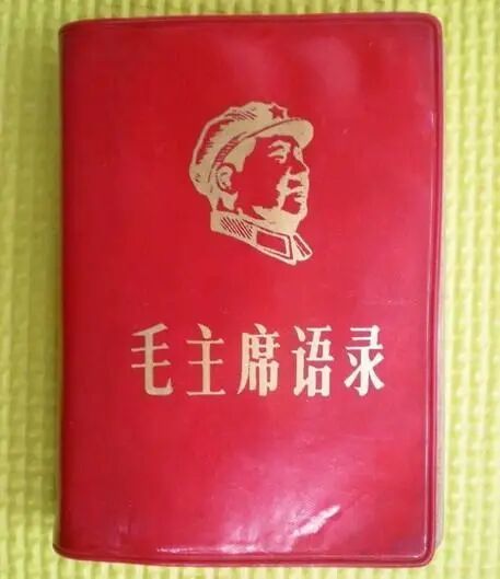 毛主席语录（毛泽东） - 搜狗百科