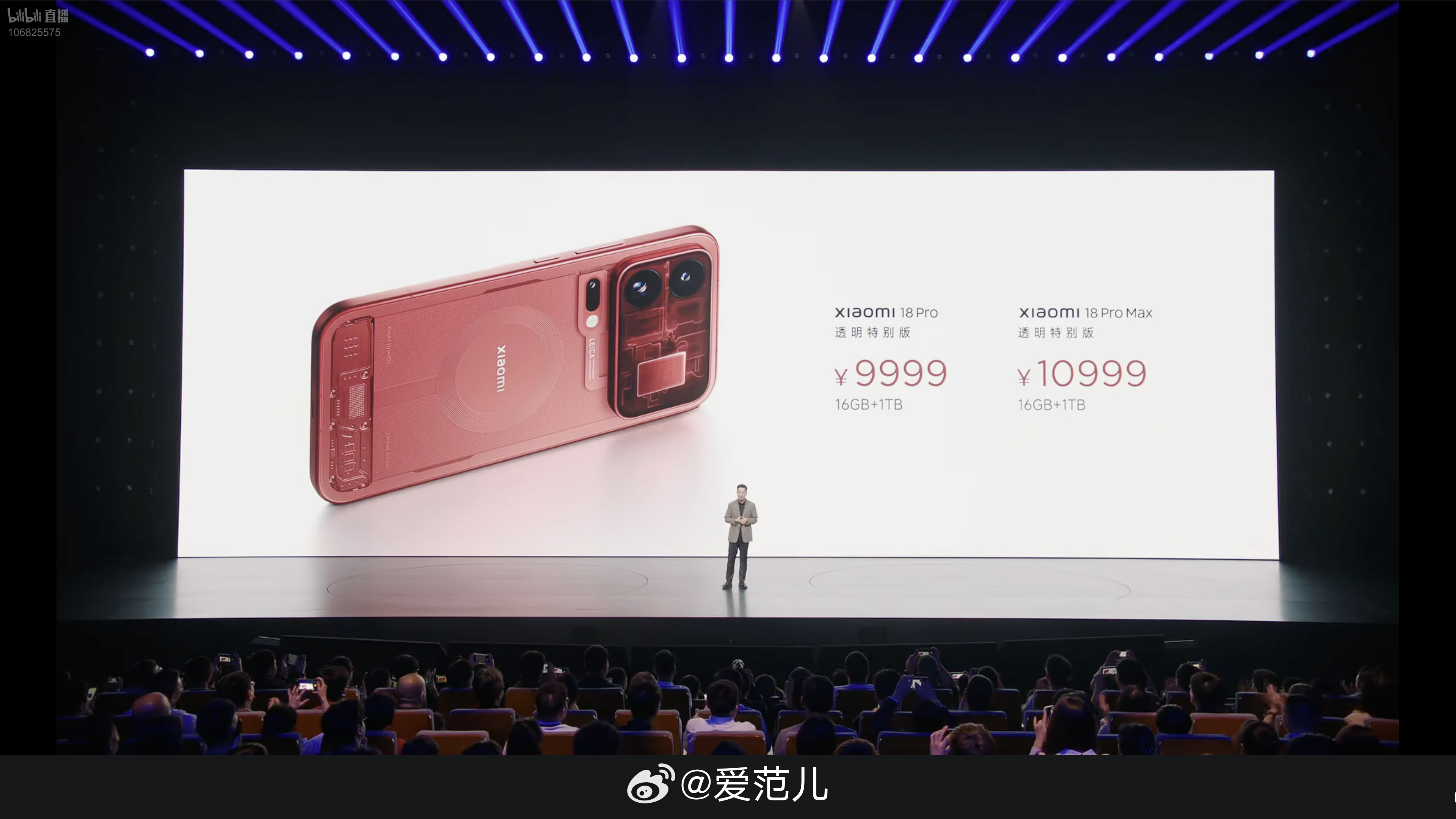 【小米 18 Pro 系列价格公布:5999 元起,透明特别版最高