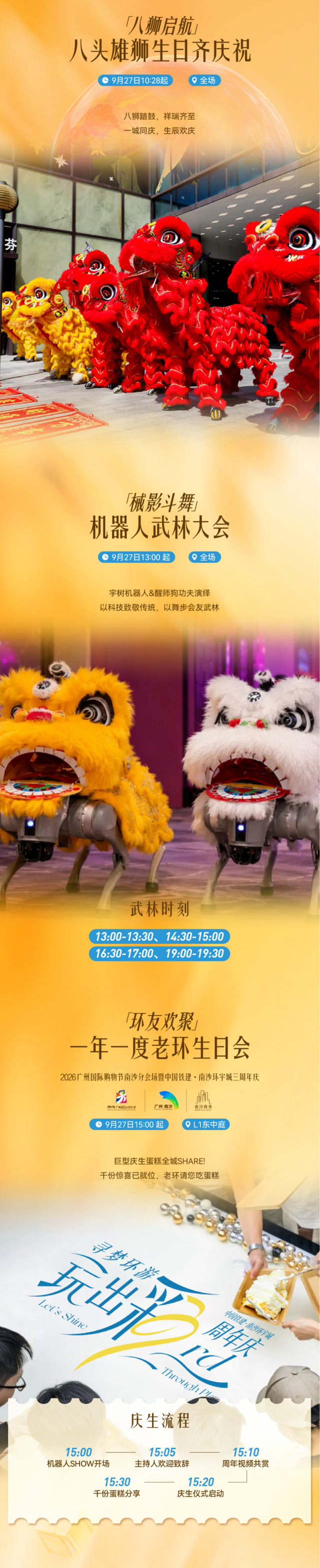 环宇城十五.png