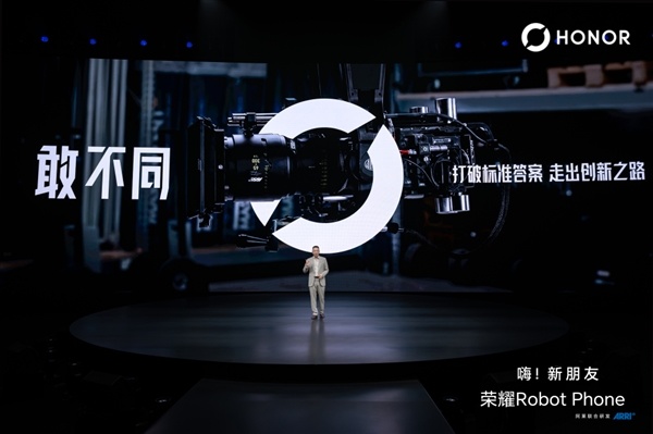 人类历史上的第一台机器人手机！荣耀Robot Phone亮相