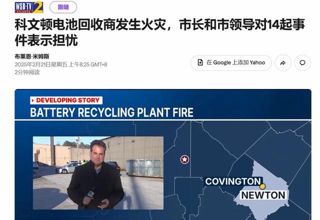 全军覆没!欧美的电池产业,为什么干不过中国