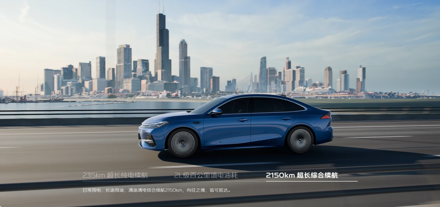 吉利银河A7EM立了个新标杆，235km纯电续航+2L级油耗