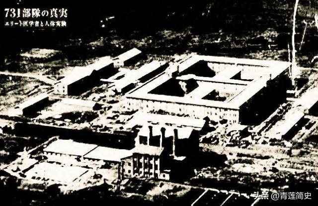 731基地