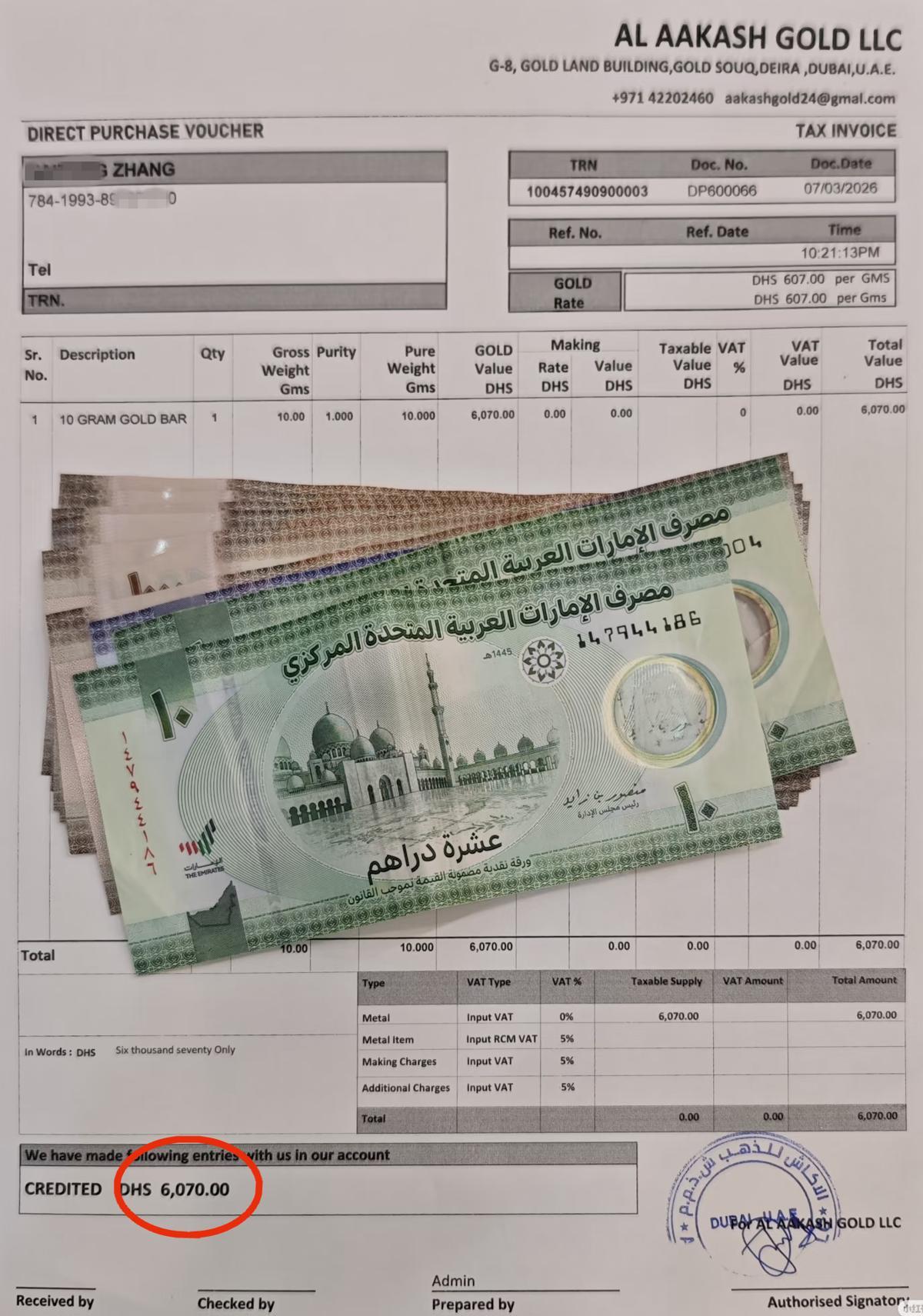 张先生去年以4045迪拉姆购进的10克黄金,3月7日以6070迪拉姆卖出