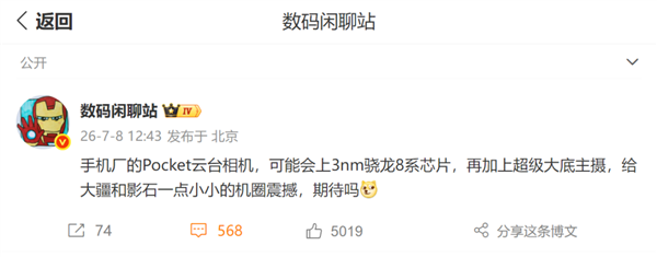 大疆和影石刚打起来 手机厂商也准备进场做相机了