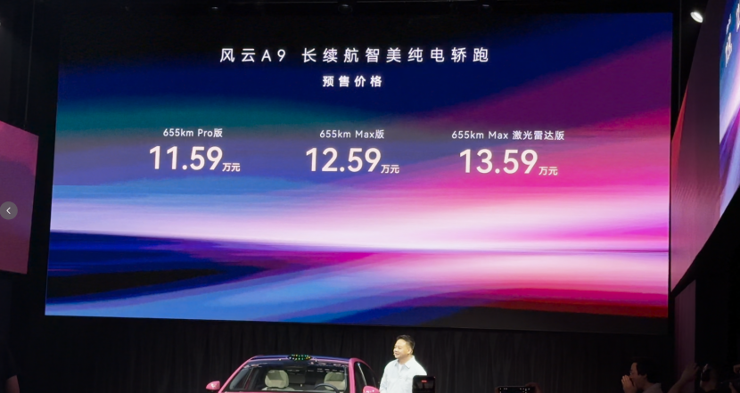 风云A9凭什么叫板年轻人的“第一辆车”？