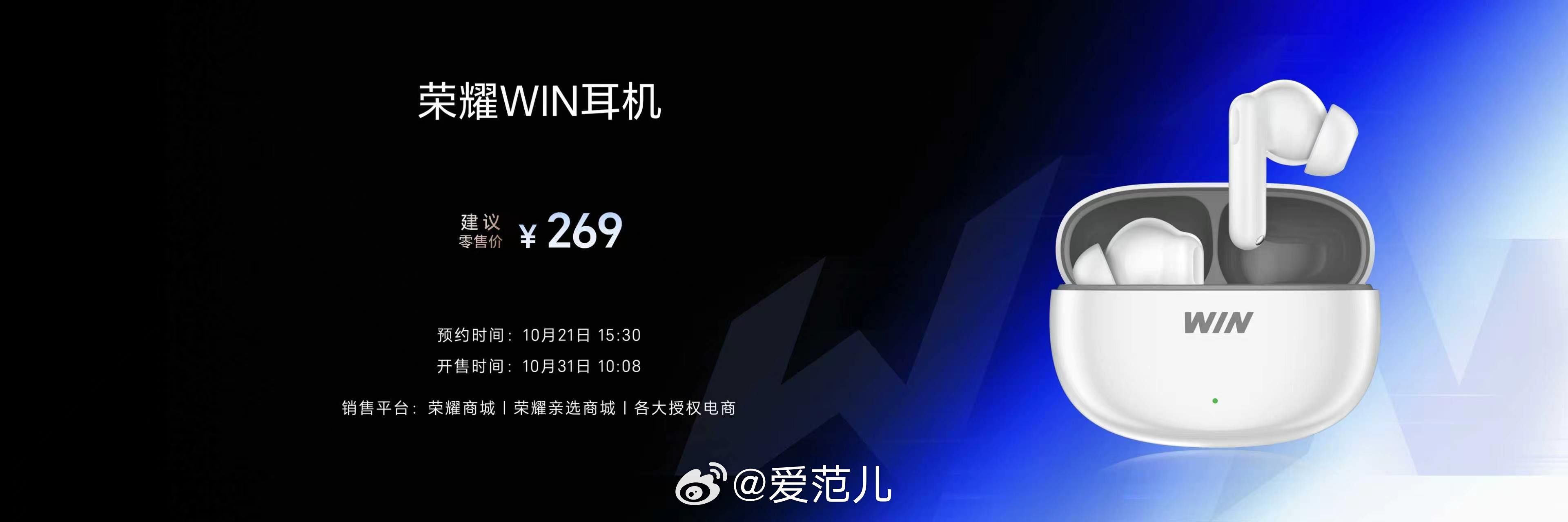 刚刚,荣耀发布了 WIN2 和 WIN RT2 系列手机,荣耀 WI