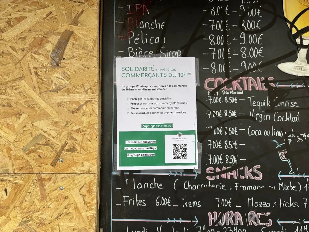 La Barrique店门口张贴的商家互助群信息