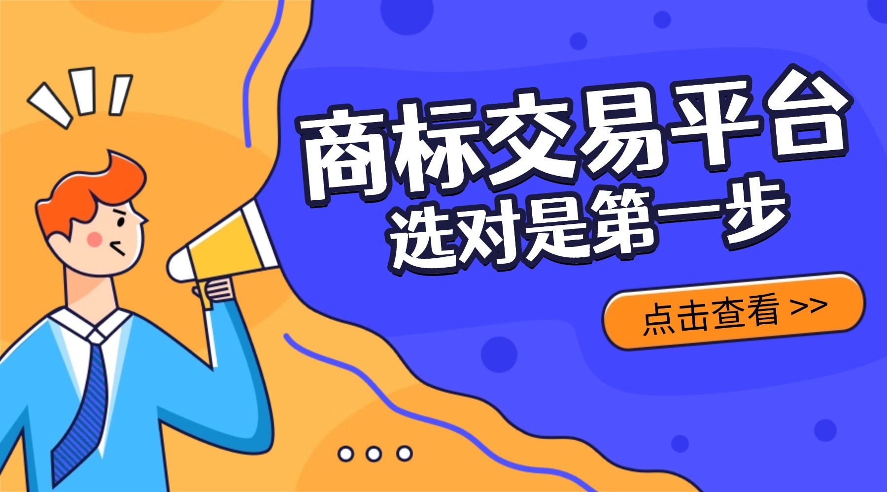 下班后忙什么决定你一生的高度_职场横版海报.jpg