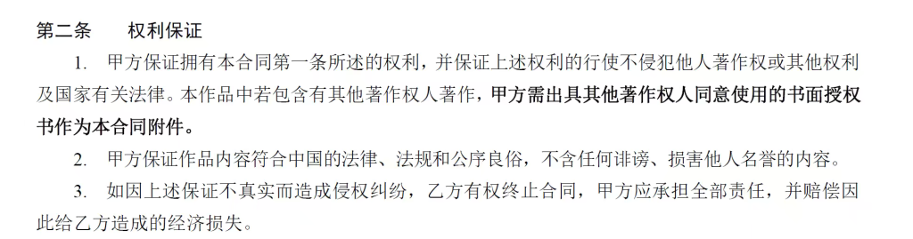 颜真提到,在与作者签订的出版格式合同中,通常有“文责自负”的条款。