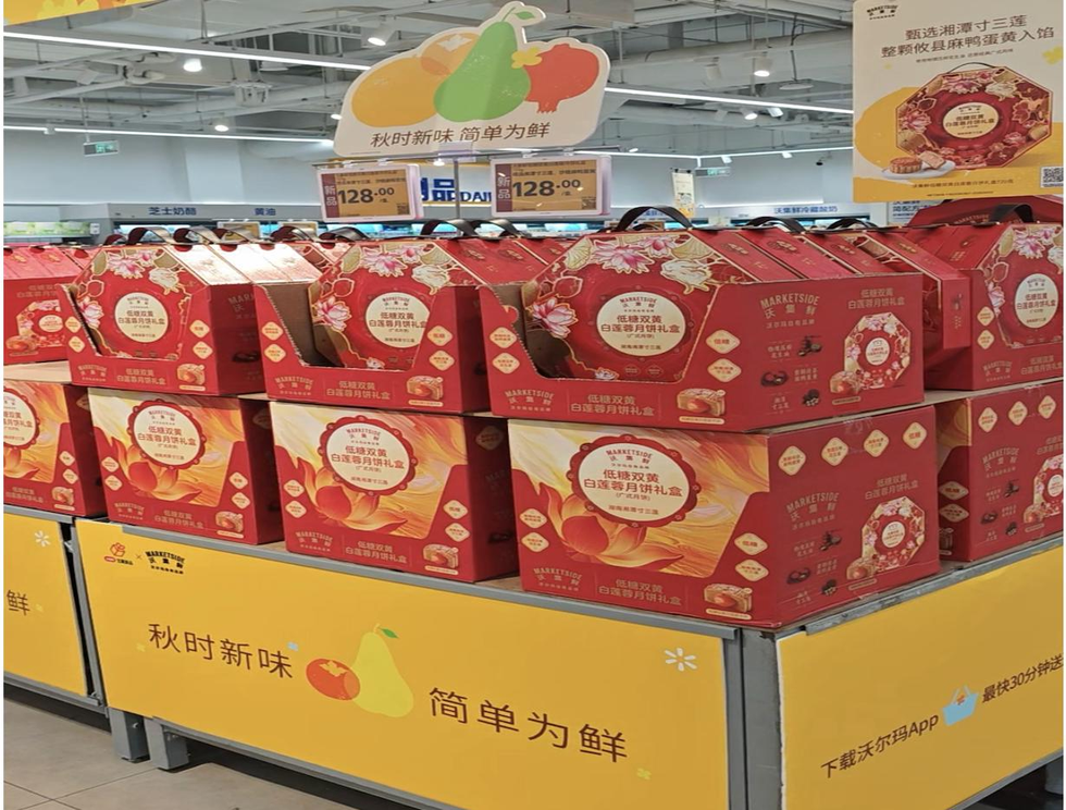 沃尔玛内在售的月饼