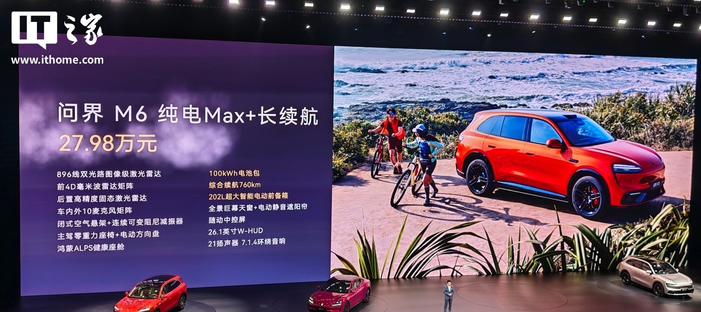 鸿蒙智行问界M6预计5月产能会爬坡至超20000台