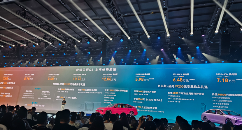 5.98万起售的极狐贝塔S3，让B级家轿们“恨”得牙痒痒？
