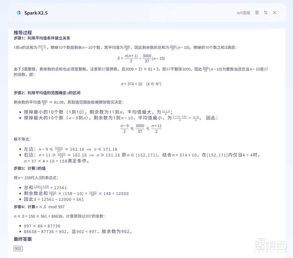 全国产算力训出2930亿参数！讯飞星火X2.5来了，附一手实测