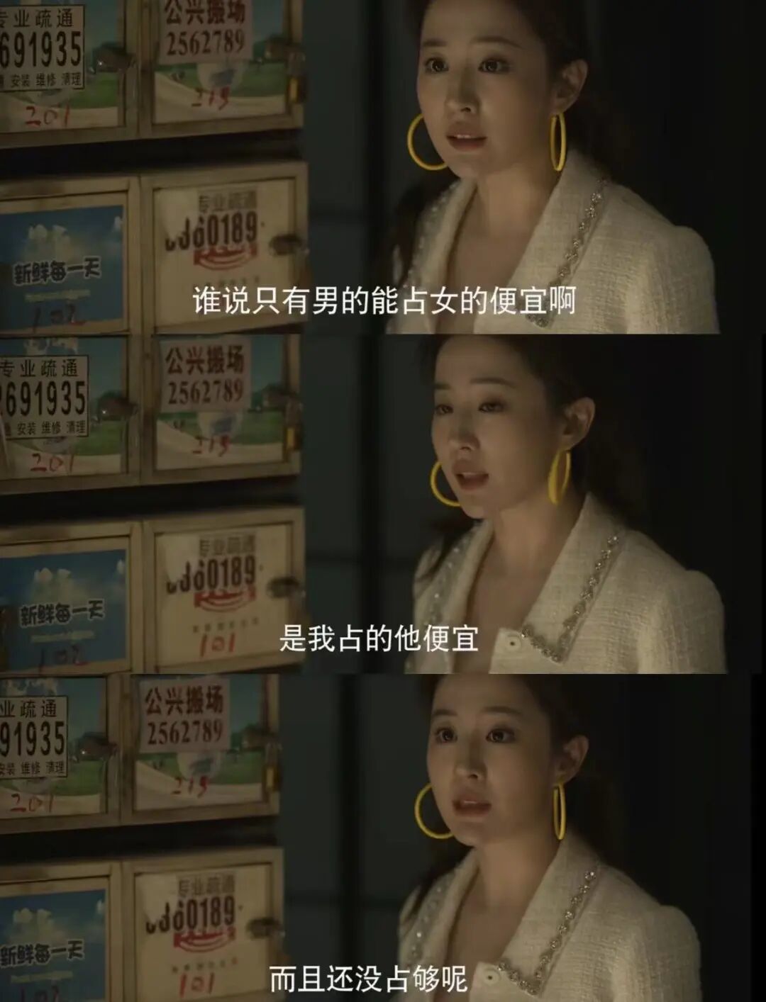 《玫瑰的故事》剧照