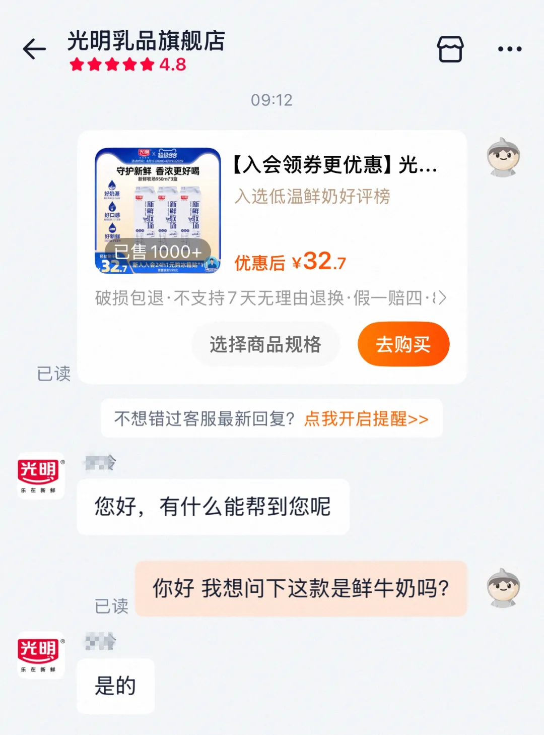 | 图源:《南方新消费》